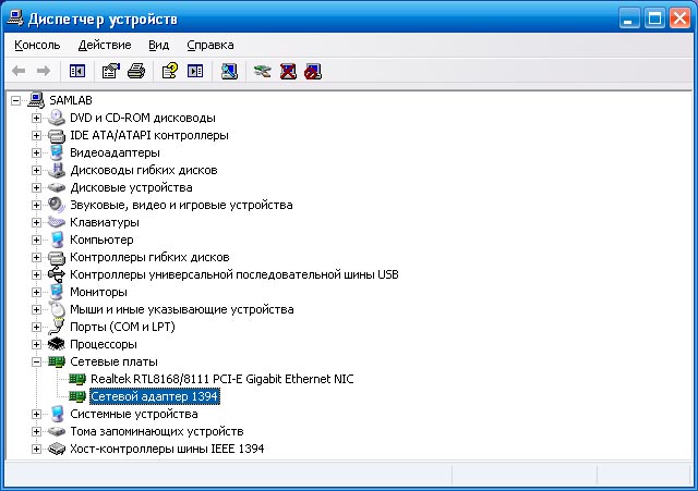 Драйвера для сетевого адаптера 1394