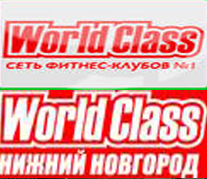 Логотип Worldclass