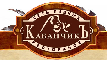 Логотип КабанчикЪ