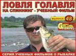 Рыбалка Щербаковых